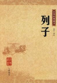 國學 子部(第4頁)_文學作品