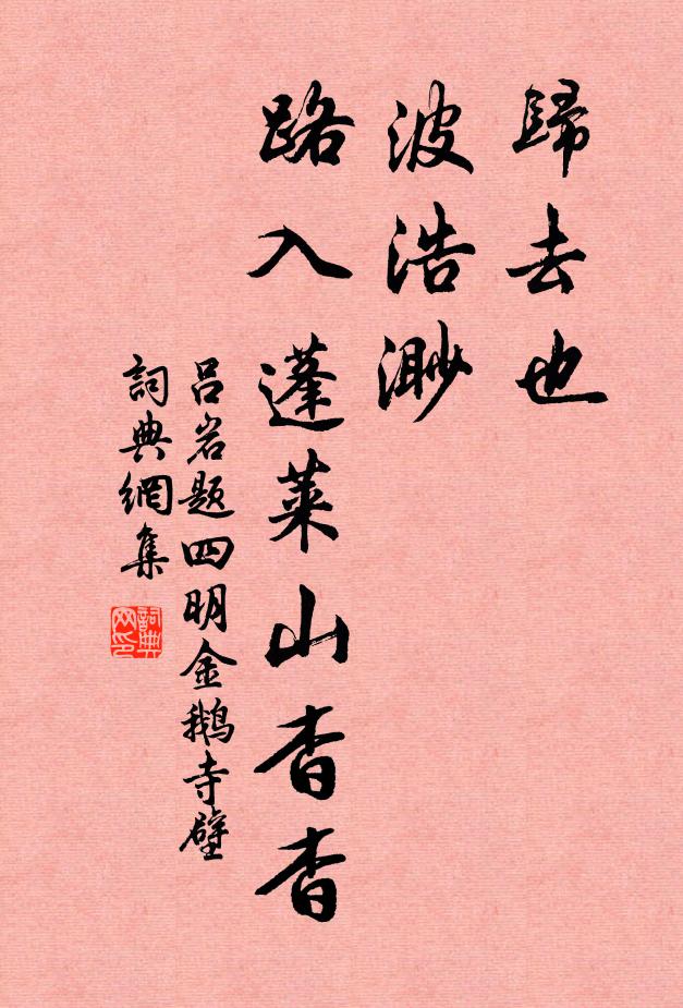 勁覃不隨風偃去，孤桐何意鳳飛來 詩詞名句