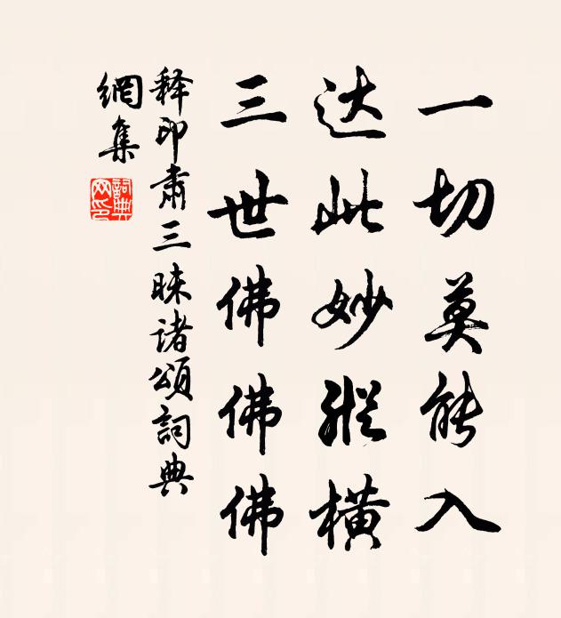 羈木畏漂浮,離旌倦搖盪 詩詞名句