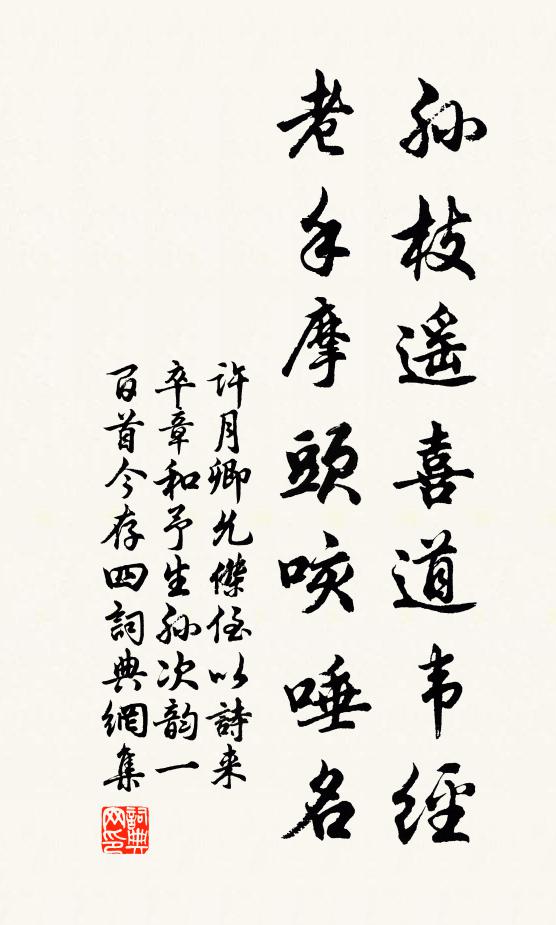 歲暮天涯客,寒窗欲曉時 詩詞名句