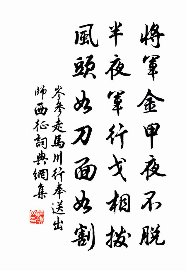 人生百年間,汲汲奚所為 詩詞名句