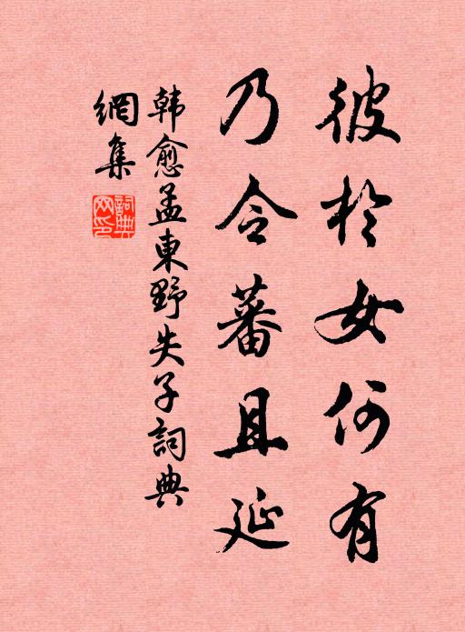 吾亦澹蕩人 詩詞名句