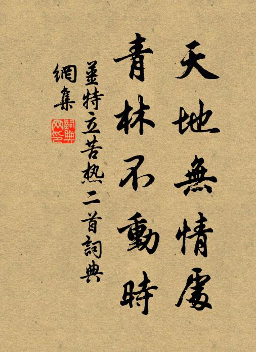 莫笑孤村生理微,茅茨煙火自相依 詩詞名句