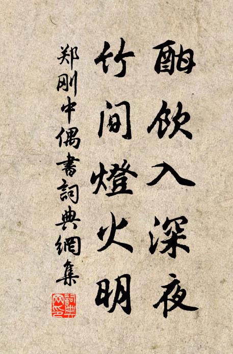 老牸前行隨小犢,情雖不舐也相關 詩詞名句