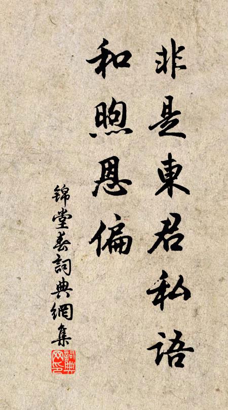 周禮威儀具,豳風景物新 詩詞名句