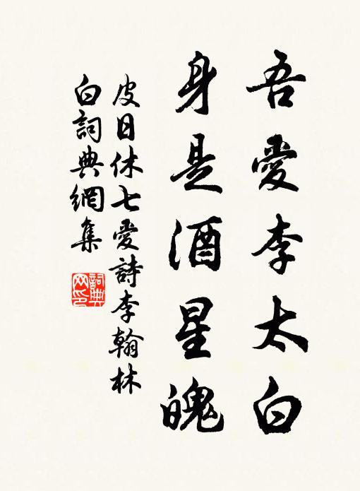 老夫吟詠本非長，僻性年來忽異常 詩詞名句