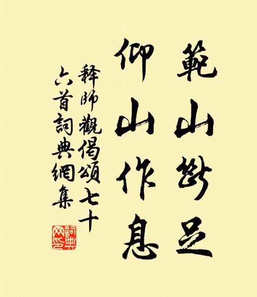 直坤導岷江,略艮赴海門 詩詞名句