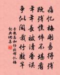 人世到今何足問，桑榆況已日西斜 詩詞名句