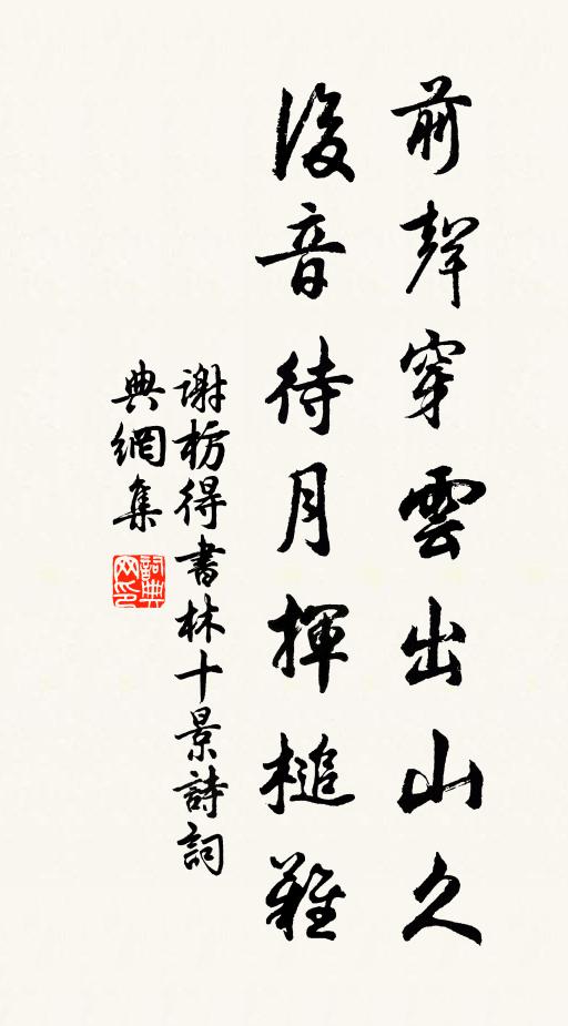 有柏生崇岡，童童狀車蓋 詩詞名句