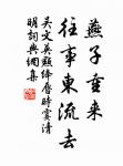 雁盡書難寄,愁多夢不成。 詩詞名句