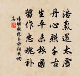 魚澳芋區真好在,連宵歸夢為誰長 詩詞名句