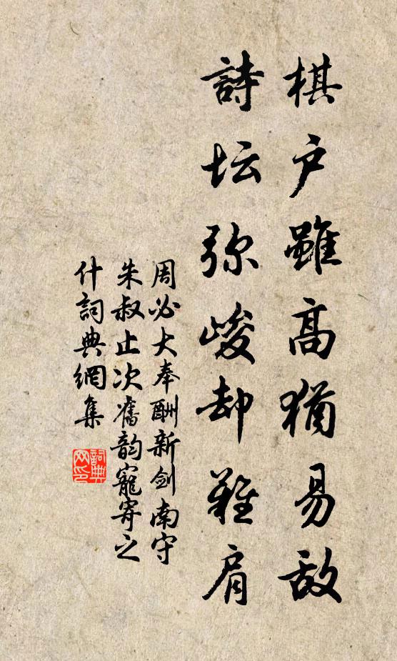 汜水初呈秘象,溫洛薦表昌圖 詩詞名句