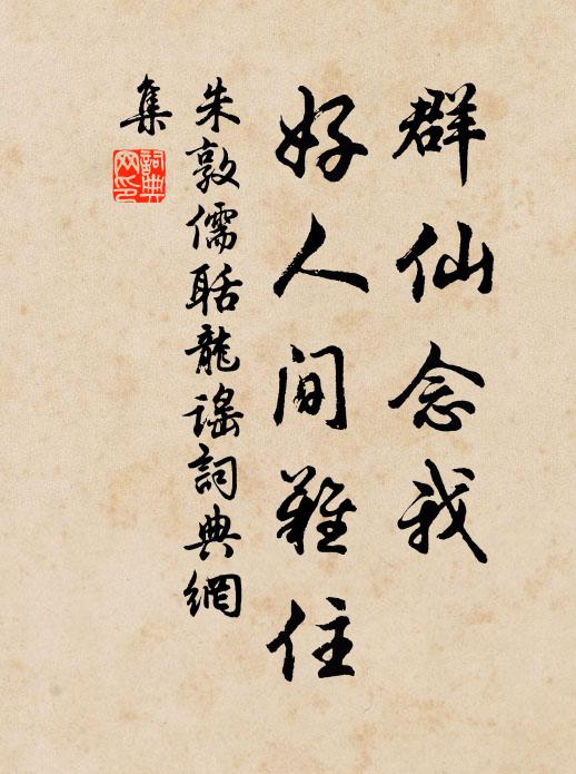 渴飲易水流，猖狂獨長悲 詩詞名句