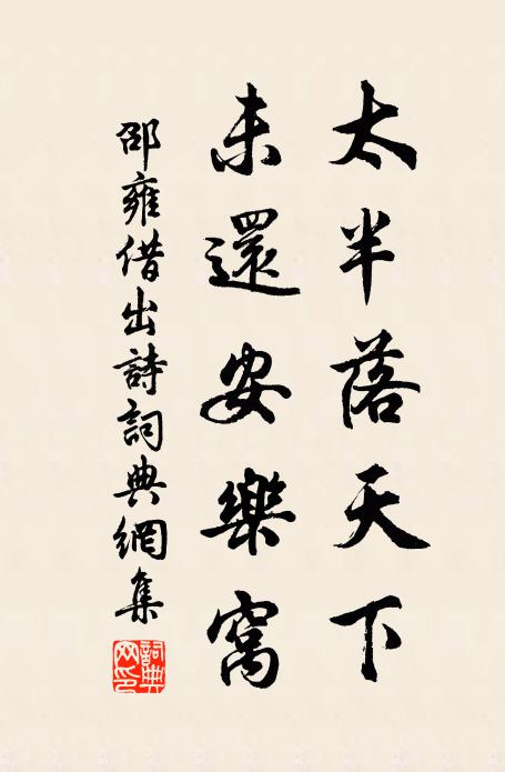 雷雨被深仁 詩詞名句