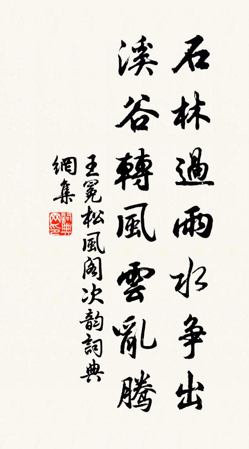 乾象開層構,離明啟少陽 詩詞名句