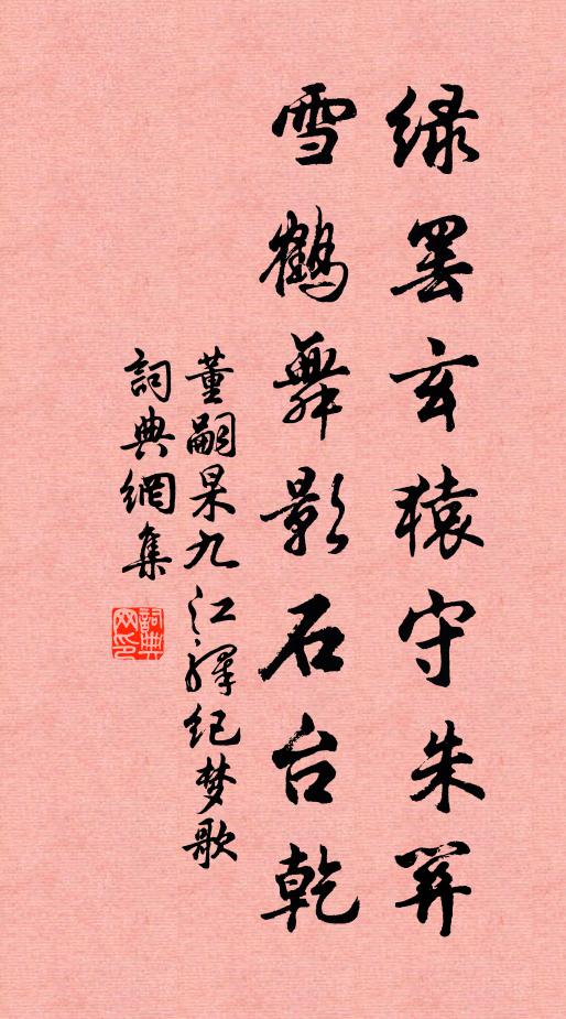 孝孫作帝，式由祖武 詩詞名句