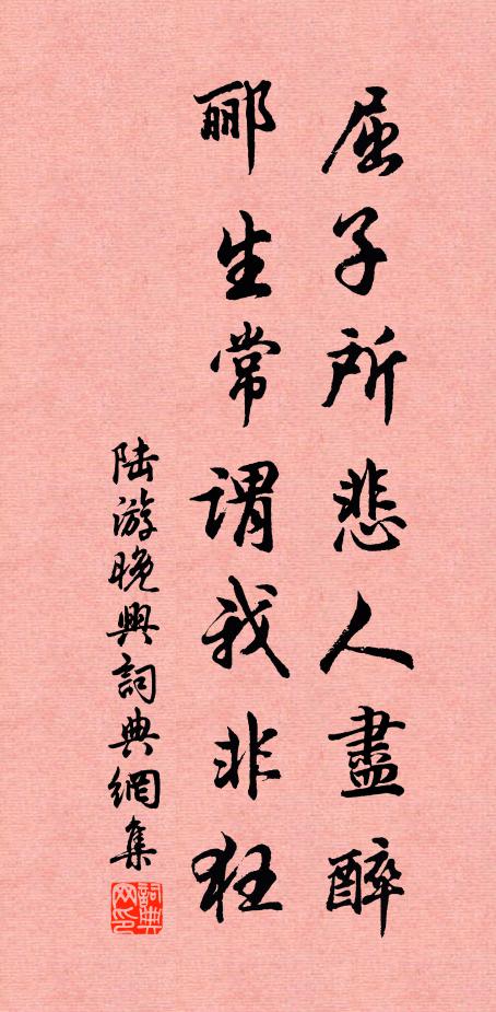 三徑步餘,一枝眠穩,心事付千鍾 詩詞名句