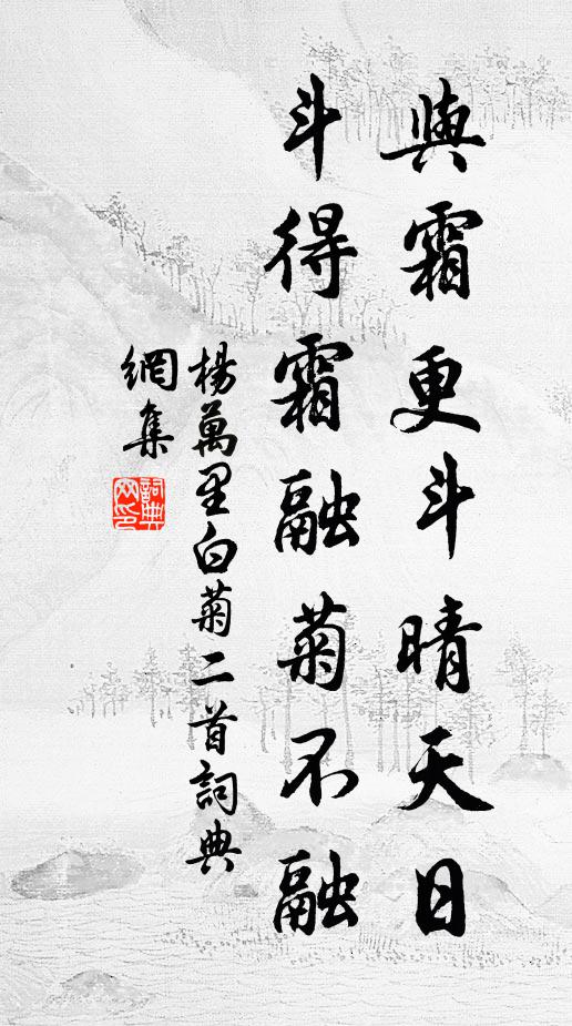 素履期不渝,永懷丘中志 詩詞名句