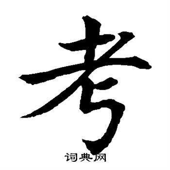 水島修三寫的考