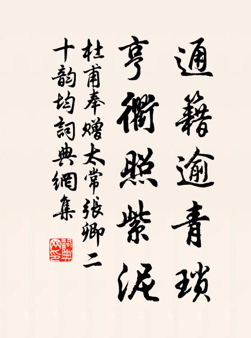 十里秋風紅菡萏,一溪春水碧漪漣 詩詞名句