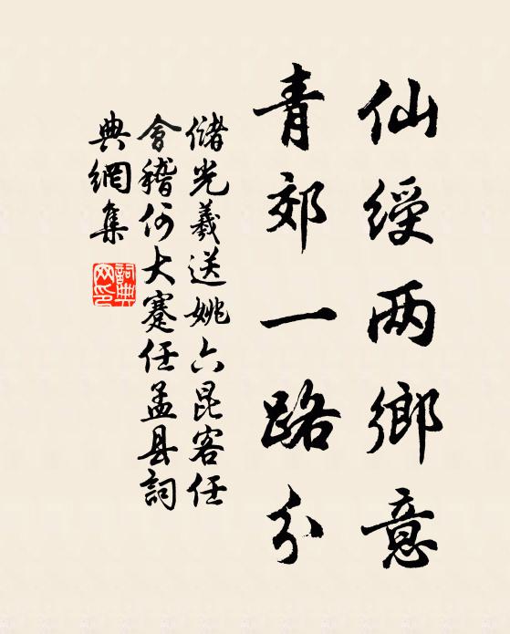 手中仙人九節杖,每恨勝景不得窮 詩詞名句