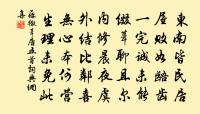 依韻和蔡天啟任四明絕句三首時暫來四明便還原文_依韻和蔡天啟任四明絕句三首時暫來四明便還的賞析_古詩文