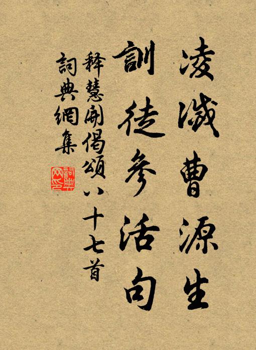 形貌若黃槁,風度猶清修 詩詞名句