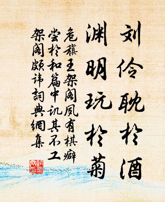 多情愛惹閒愁,長黛眉低斂 詩詞名句