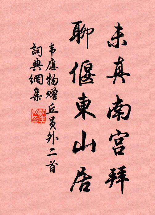 自憐俗吏腳不歷,每欣奇觀身欲飛 詩詞名句