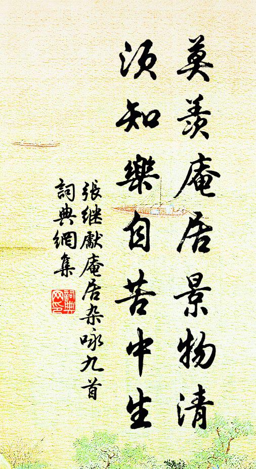 還鄉瞻廟貌,嬴政久已除 詩詞名句