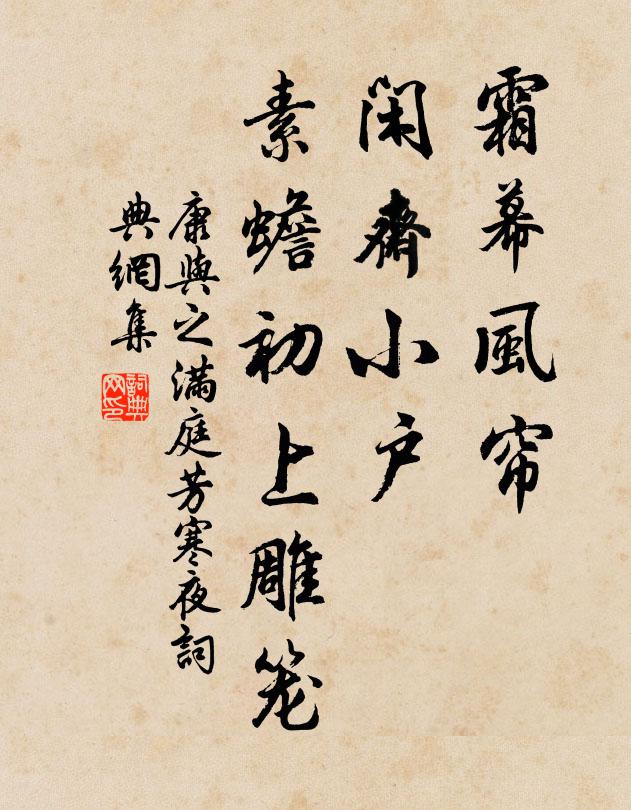 深擁熏篝倏已冥 詩詞名句