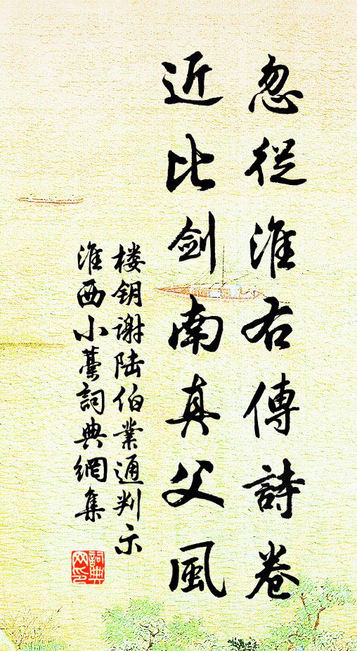 倖免與興亡,往來常止止 詩詞名句