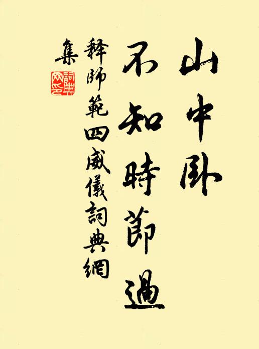 贈子不成禮,禿筆題藥囊 詩詞名句