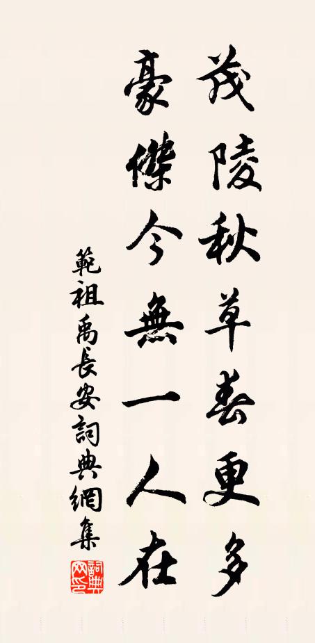 威加武狄，道路穹蒼 詩詞名句