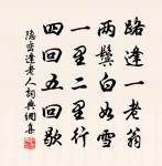 回首故山千里外,別離心緒向誰言? 詩詞名句