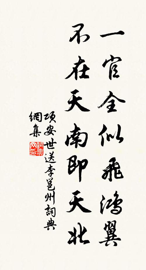 怪來人道陶潛，作得羲皇侶 詩詞名句