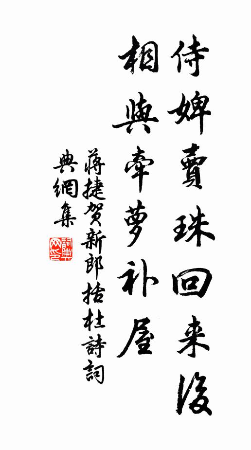 高節凌雲亦奇絕,不綰六狗未為拙 詩詞名句