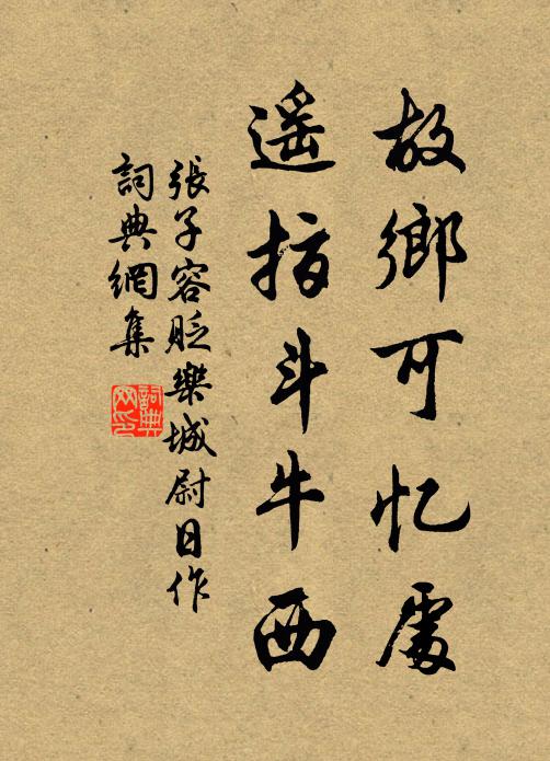 群公莫以得地貴，竟費佳句何足思 詩詞名句