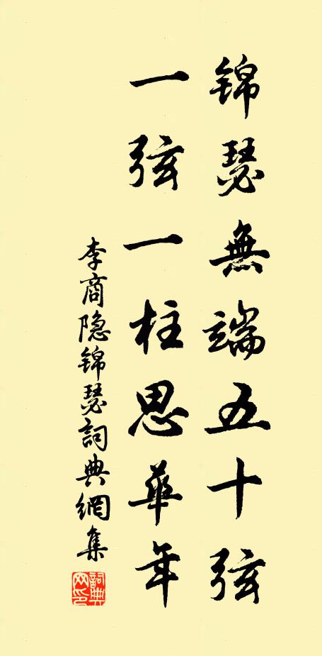 維護周詳誠匪易,名標教史耀清源 詩詞名句