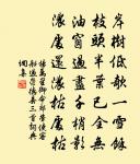 袁去華詩詞全集_袁去華古詩文大全