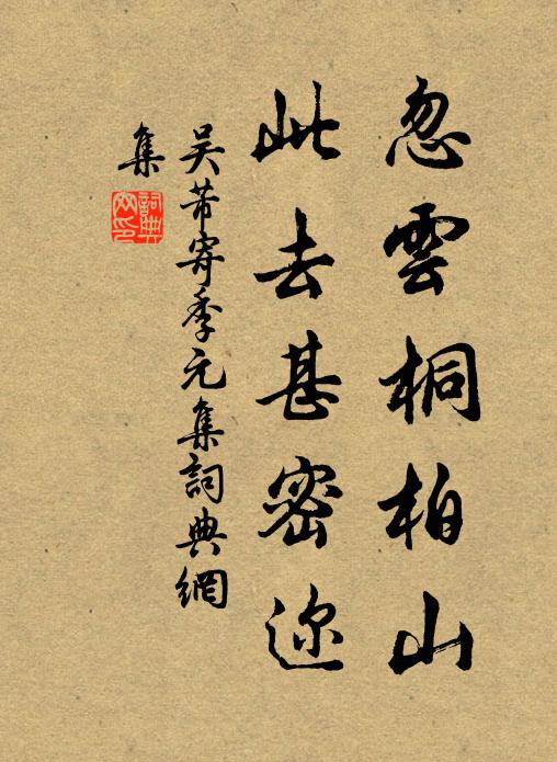 豈止磁石針,雖合猶有間 詩詞名句