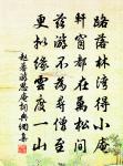 豬肝難設具,應作閔生憐 詩詞名句