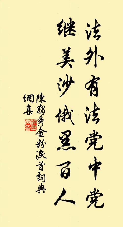 何以擬君子,雲鴻肅羽儀 詩詞名句