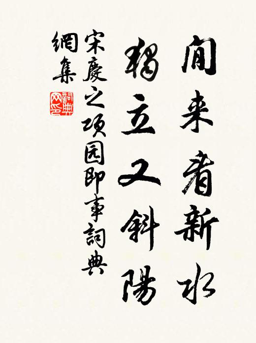 岸斷溪橫人不到,樹頭依約見桅竿 詩詞名句