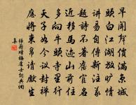 揮金延故老，置驛候嘉賓 詩詞名句