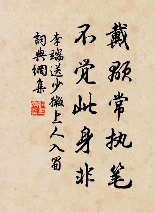 何由即會帶,疑義共探討 詩詞名句