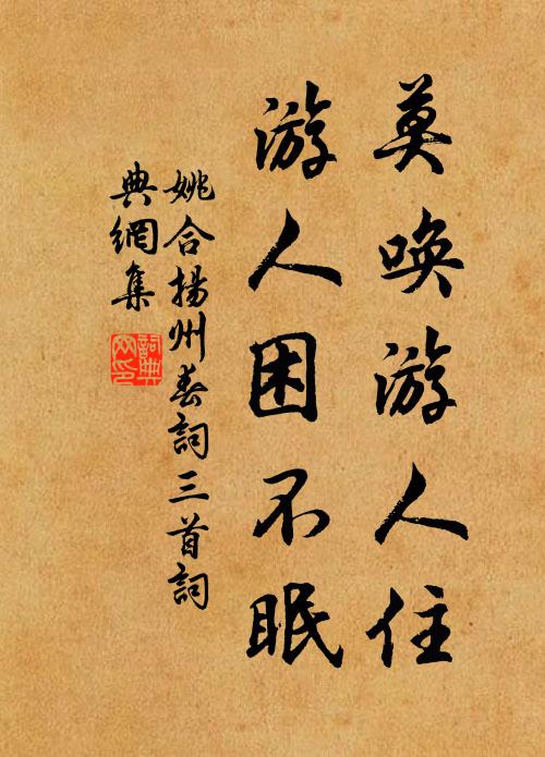 蕭蕭聲奈何 詩詞名句