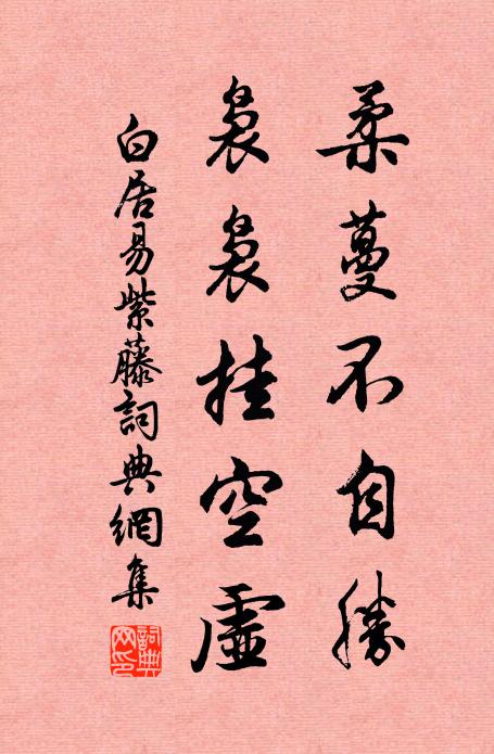 嗟予二三子，平生慕真詮 詩詞名句