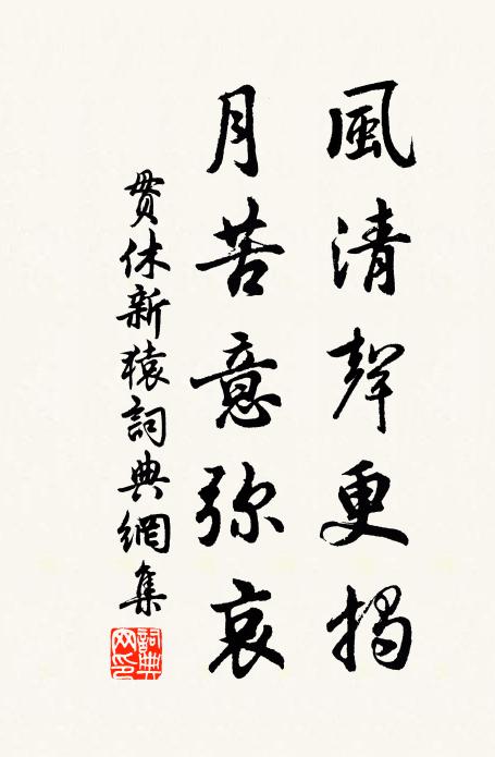 別乘朝來知健否，頗思劇飲拗蓮台 詩詞名句