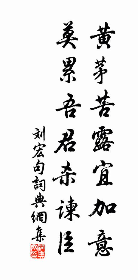 功名有分平吳易，貧賤無聞訪戴難 詩詞名句